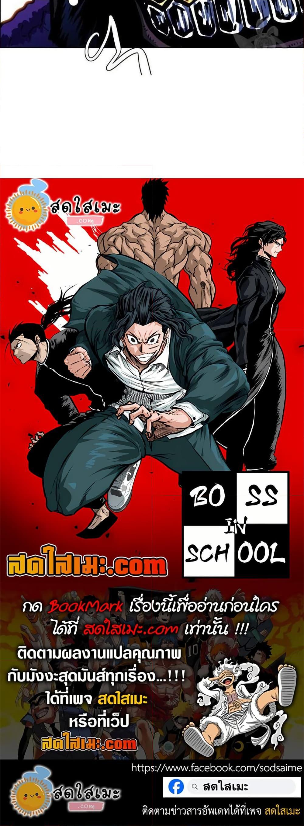 Boss in School Chap 119 - Next Chap 120
