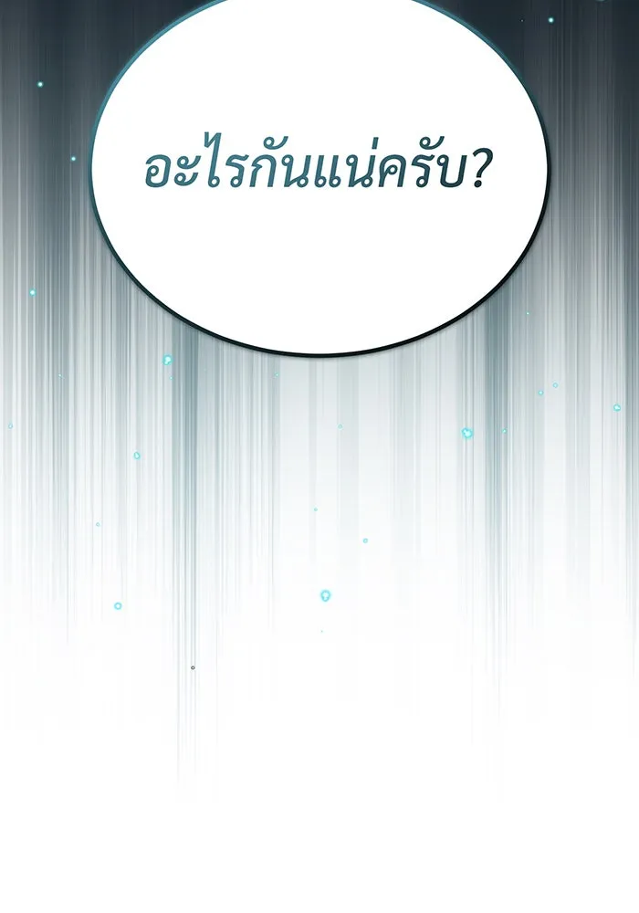 The Dark Magician Transmigrates After 66666 Years – จอมเวทเกิดใหม่ในรอบ 66666 ปี Chap 88 - Next Chap 89