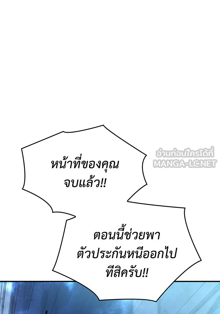 Regressing With the King’s Power – เกิดใหม่พร้อมพลังแห่งราชัน Chap 31 - Next Chap 32