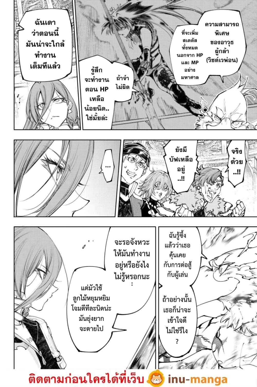 Shangri-La Frontier Chap 270 - Next Chap 271