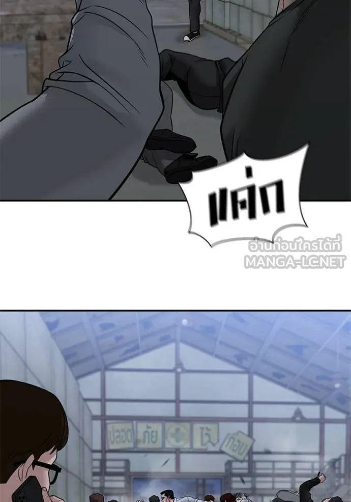The Bully in Charge Chap 150 - Next Chap 151