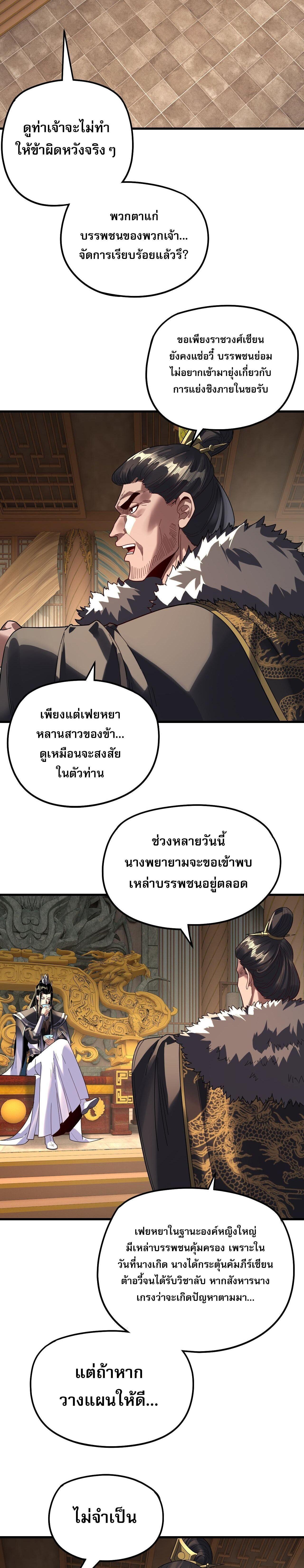 Villain is here Chap 309 - Next Chap 310