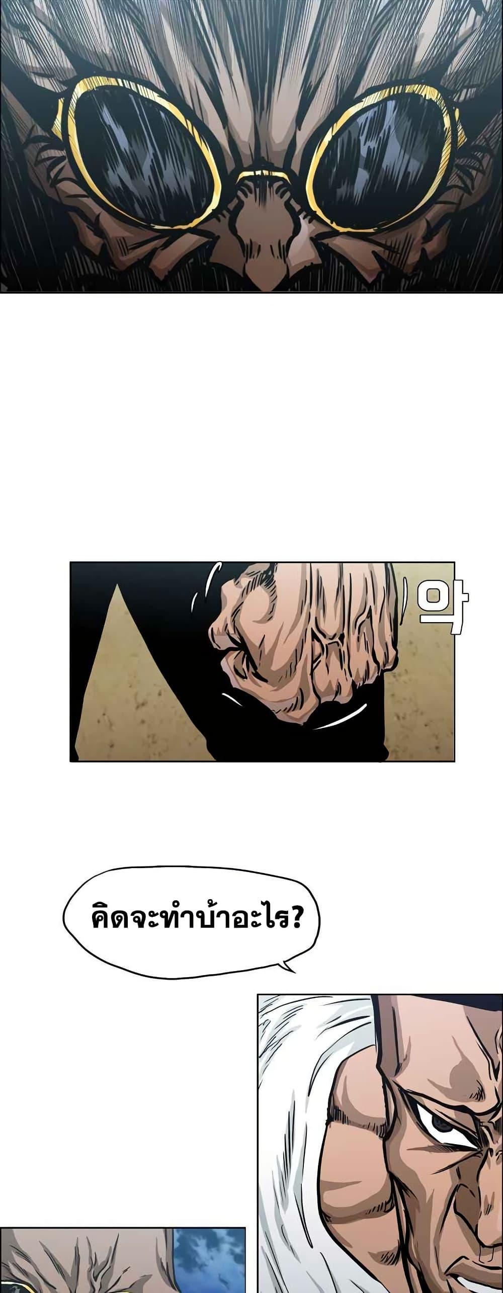 Boss in School Chap 124 - Next Chap 125