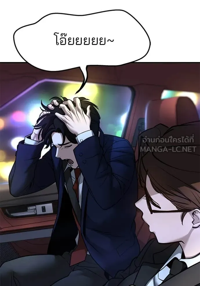 The Bully in Charge Chap 168 - Next Chap 169