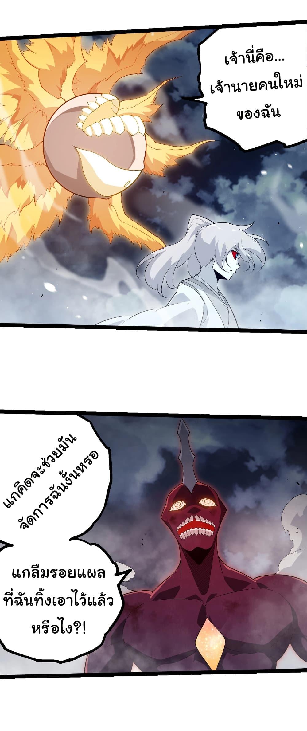 Evolution from the Big Tree Chap 454 - Next Chap 455