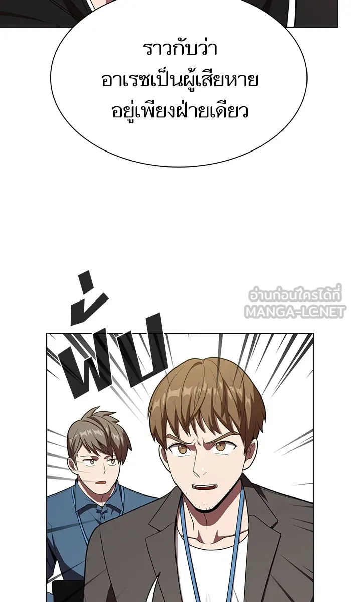 The Tutorial Tower of the Advanced Player – ผู้เล่นขั้นเทพแห่งหอคอยฝึกสอน Chap 27 - Next Chap 28