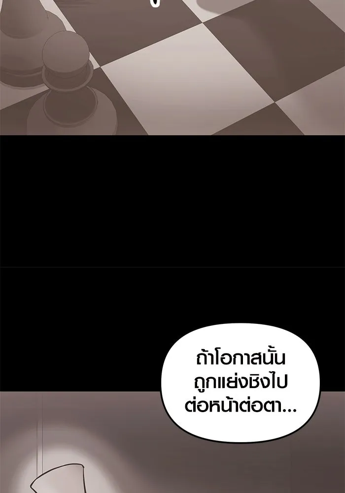 I Obtained a Mythic Item – พลิกชะตาคว้าไอเทมระดับเทพ Chap 31 - Next Chap 32