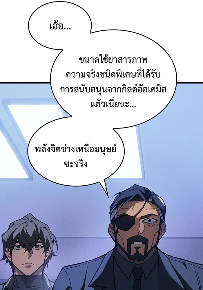 Regressing With the King’s Power – เกิดใหม่พร้อมพลังแห่งราชัน Chap 106 - Next Chap 107
