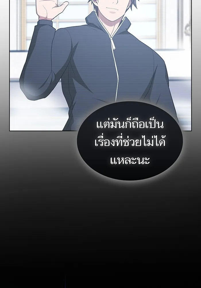 The Tutorial Tower of the Advanced Player – ผู้เล่นขั้นเทพแห่งหอคอยฝึกสอน Chap 168 - Next Chap 169