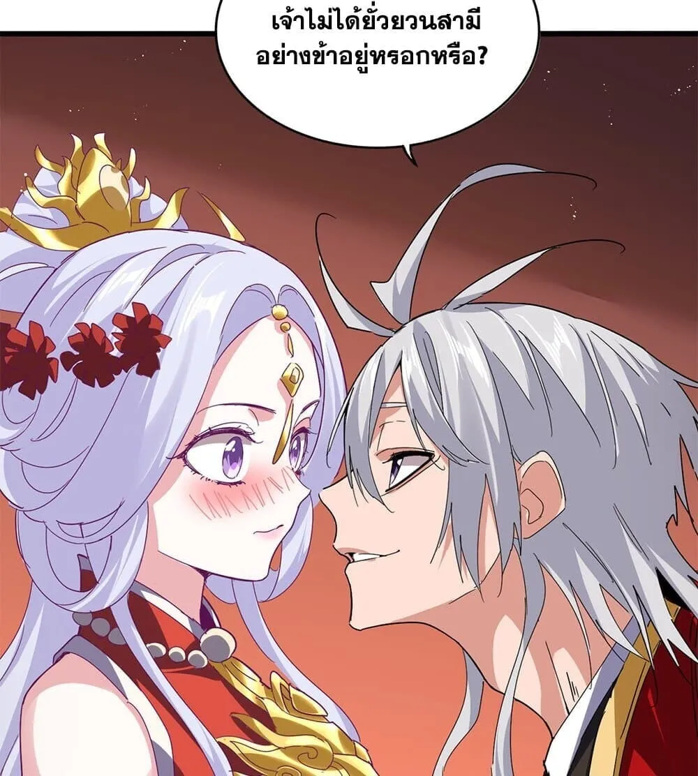 Magic Emperor Chap 789 - Next Chap 790