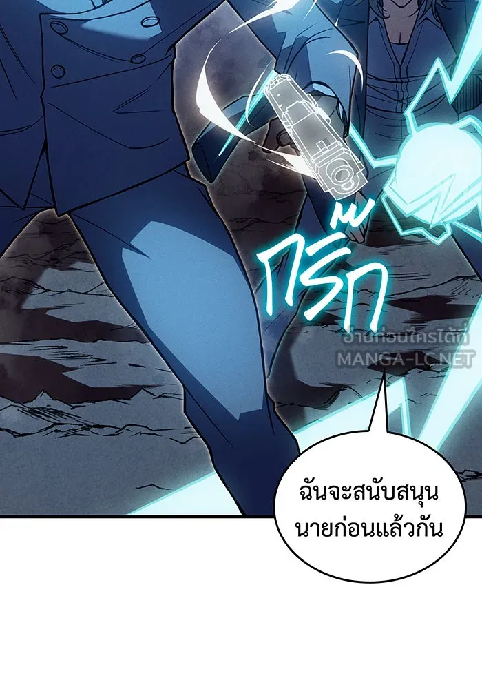 Regressing With the King’s Power – เกิดใหม่พร้อมพลังแห่งราชัน Chap 76 - Next Chap 77