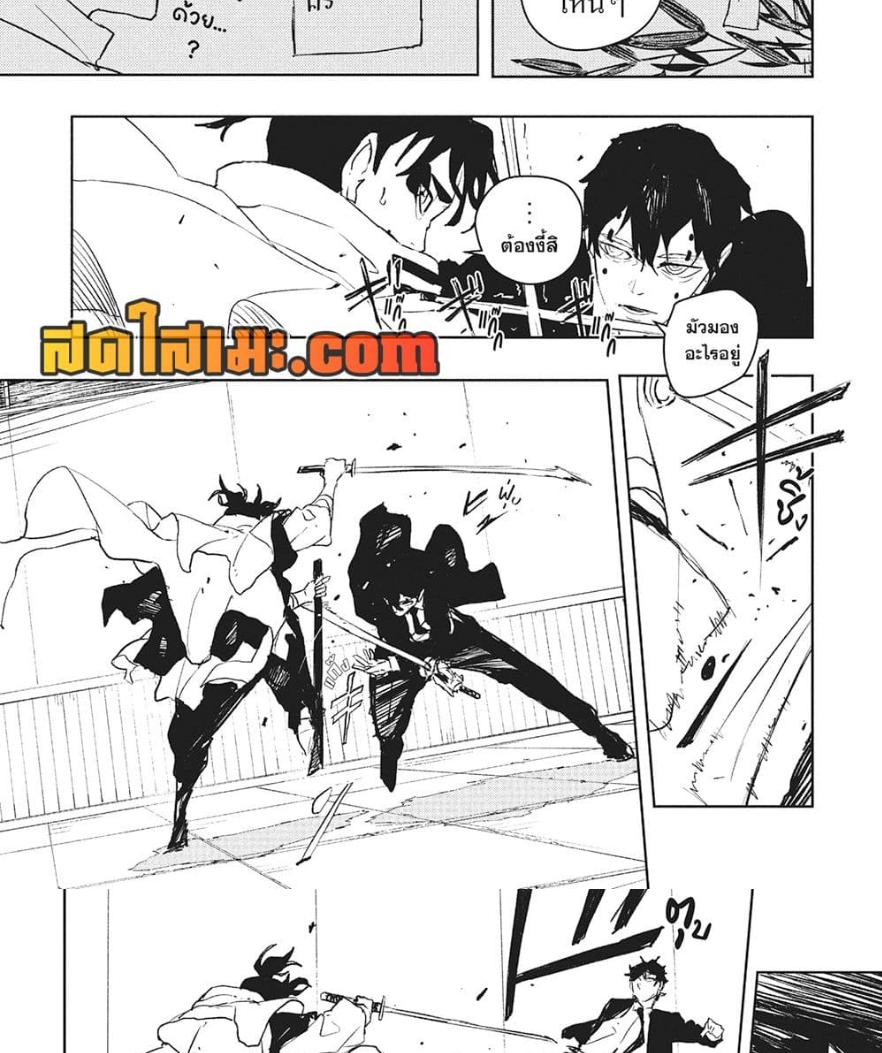 Kagurabachi Chap 90 - Next Chap 91
