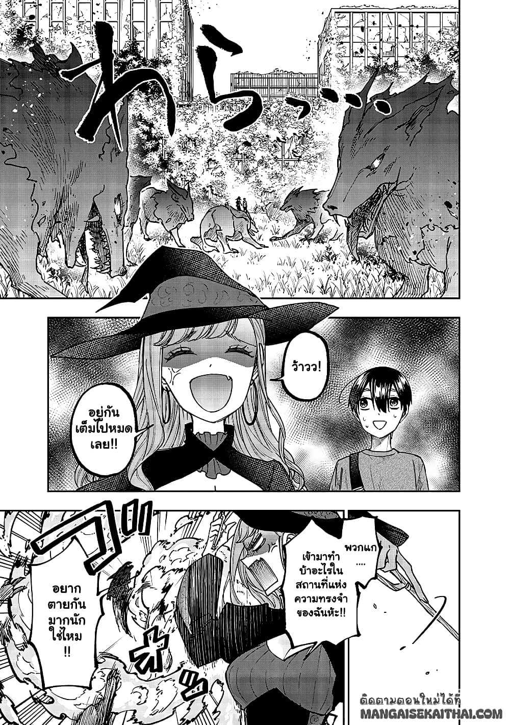 Messiah: Isekai o Sukutta Moto Yuusha ga Mamono no Afureru Genjitsu Sekai o Musou suru Chap 34.2 - Next Chap 35.2