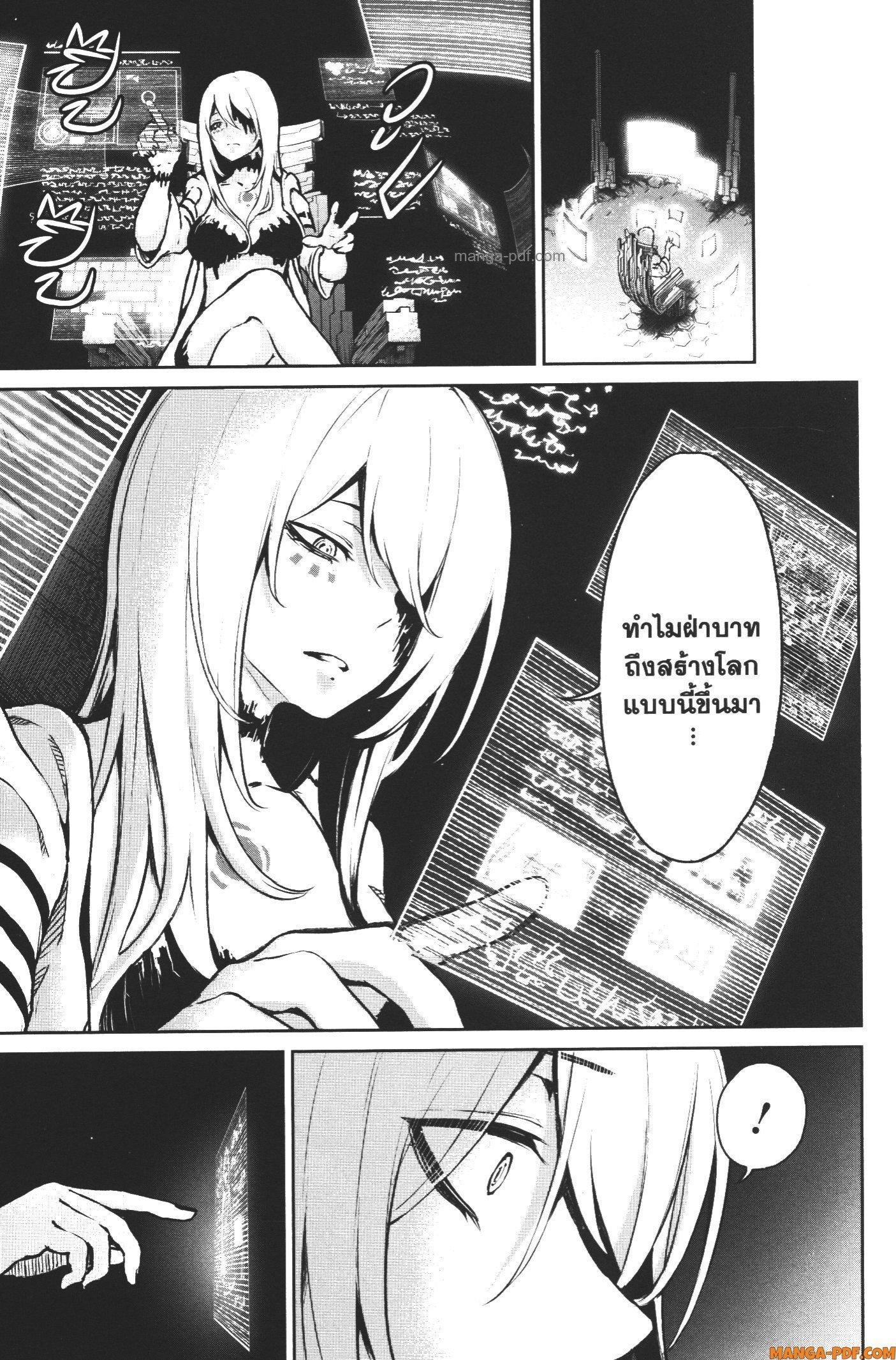 Kaminaki Sekai no Kamisama Katsudou – โลกนี้ โลกหน้า ข้าก็เป็นพระเจ้า Chap 10 - Next Chap 11