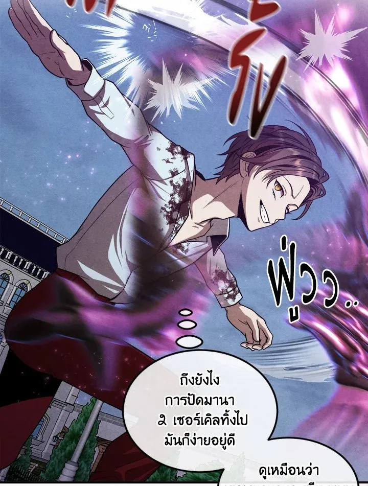 Legendary Youngest Son of the Marquis House Chap 116 - Next Chap 117