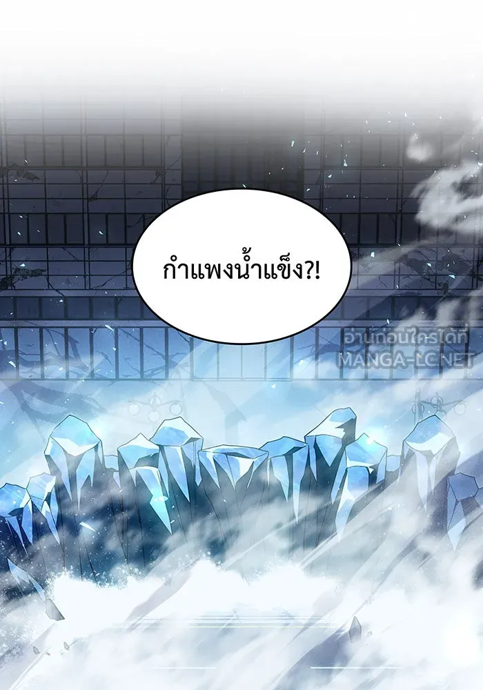 Regressing With the King’s Power – เกิดใหม่พร้อมพลังแห่งราชัน Chap 69 - Next Chap 70