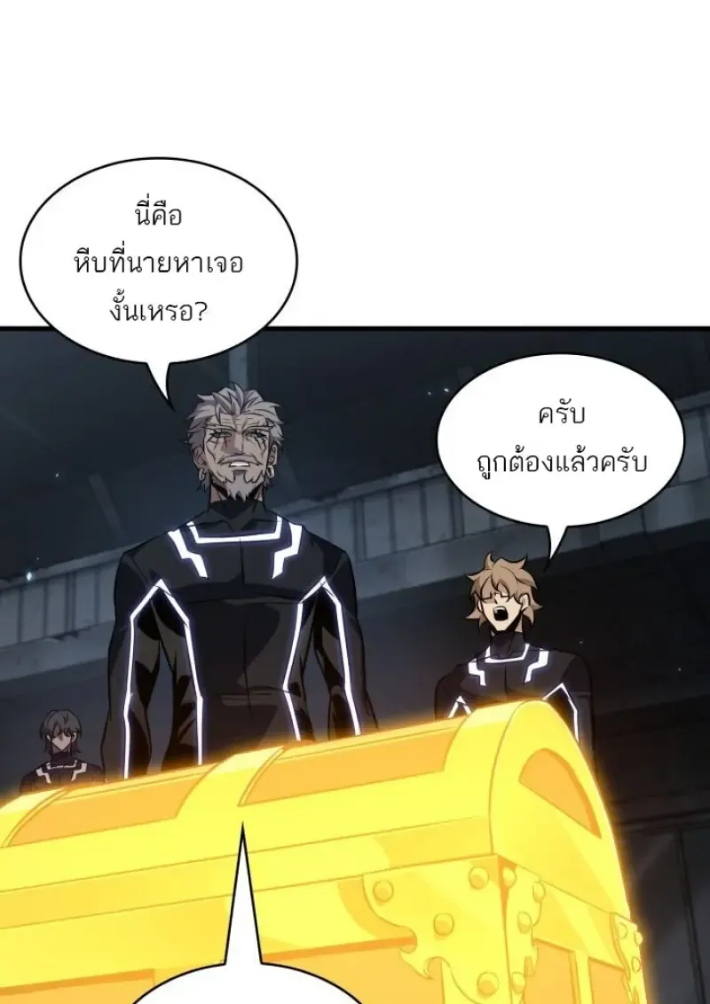 Pick Me Up, Infinite Gacha Chap 190 - Next Chap 191