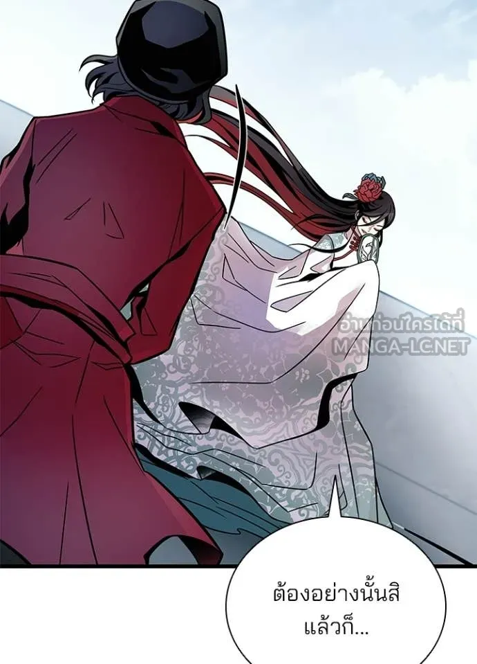 Villain To Kill Chap 209 - Next Chap 210