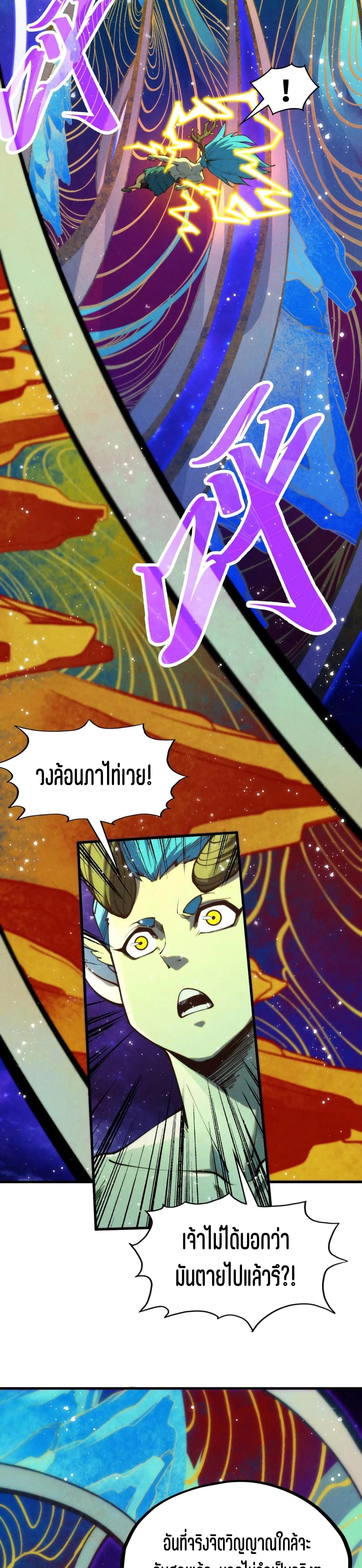 The Eternal Supreme Chap 339 - Next Chap 340