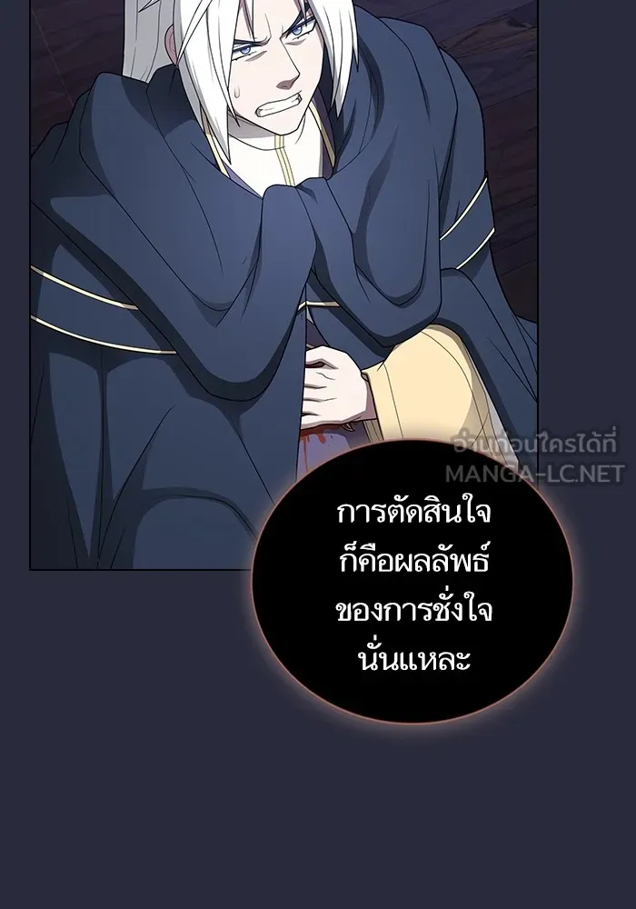 The Tutorial Tower of the Advanced Player – ผู้เล่นขั้นเทพแห่งหอคอยฝึกสอน Chap 199 - Next Chap 200