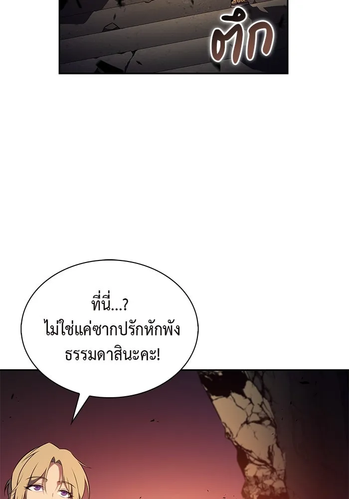 The Regressed Son of a Duke is an Assassin – ลูกชายคนเล็กของดยุกคือมือสังหาร Chap 71 - Next Chap 72