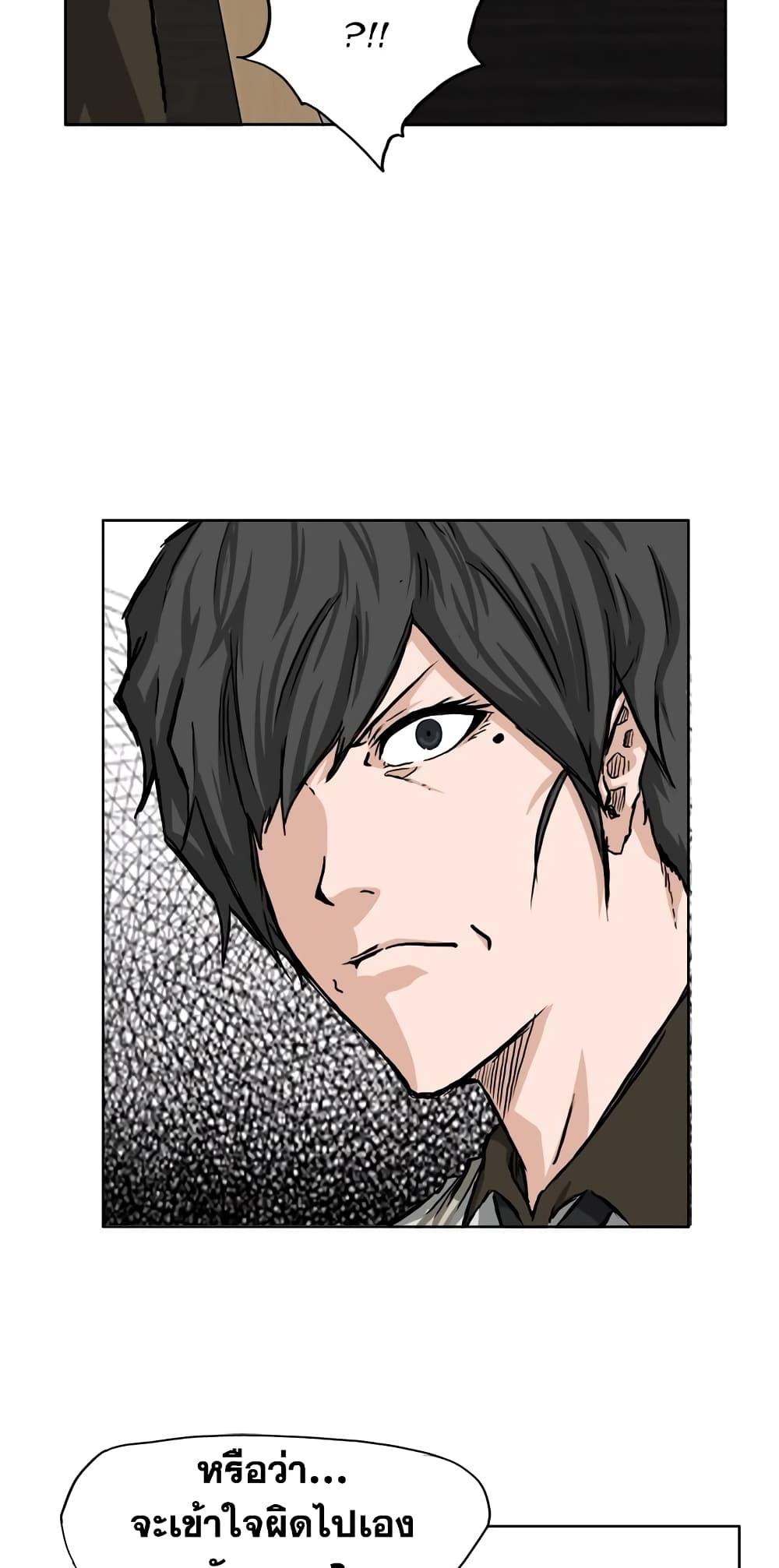 Boss in School Chap 40 - Next Chap 41