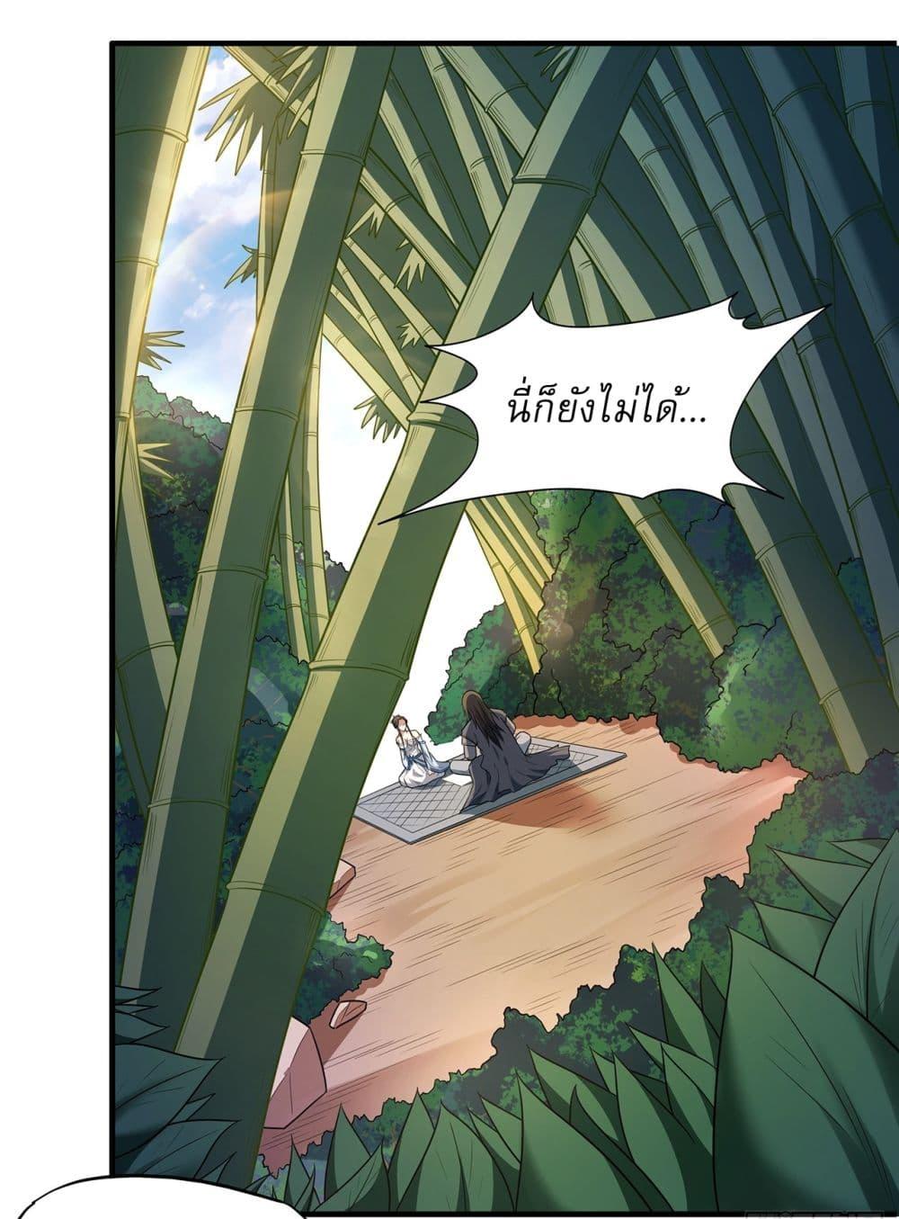 God of Martial Arts Chap 657 - Next Chap 658