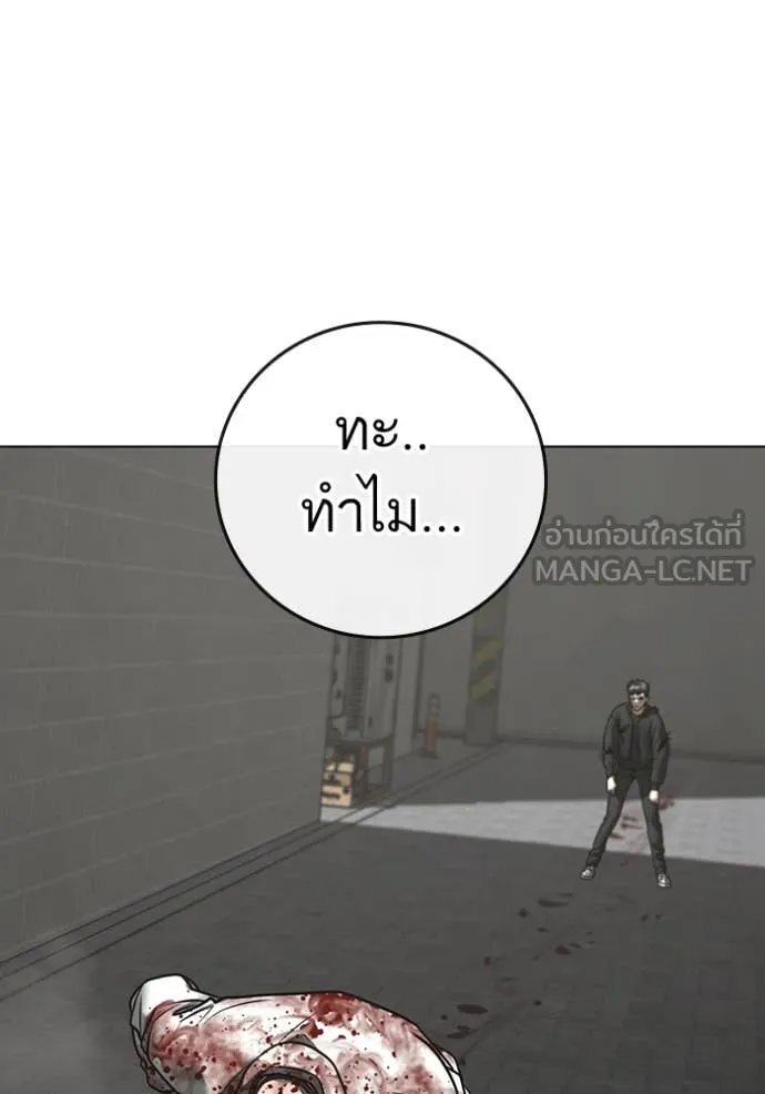 Reality Quest Chap 189 - Next Chap 190