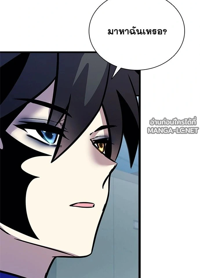 Villain To Kill Chap 234 - Next Chap 235