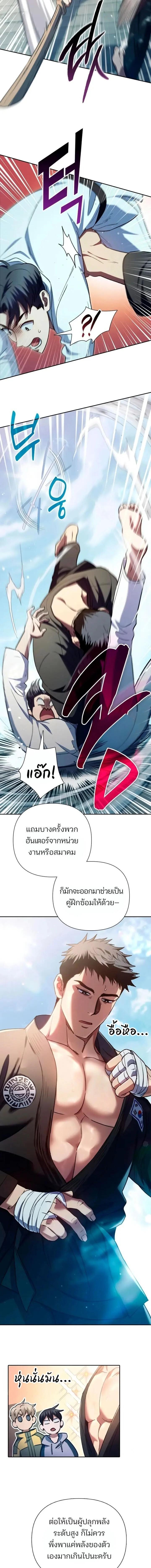 The S-Classes That I Raised Chap 158 - Next Chap 159