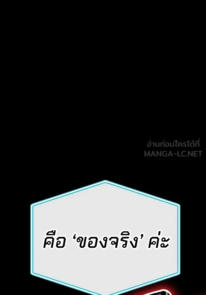 Superhuman Battlefield Chap 99 - Next Chap 100