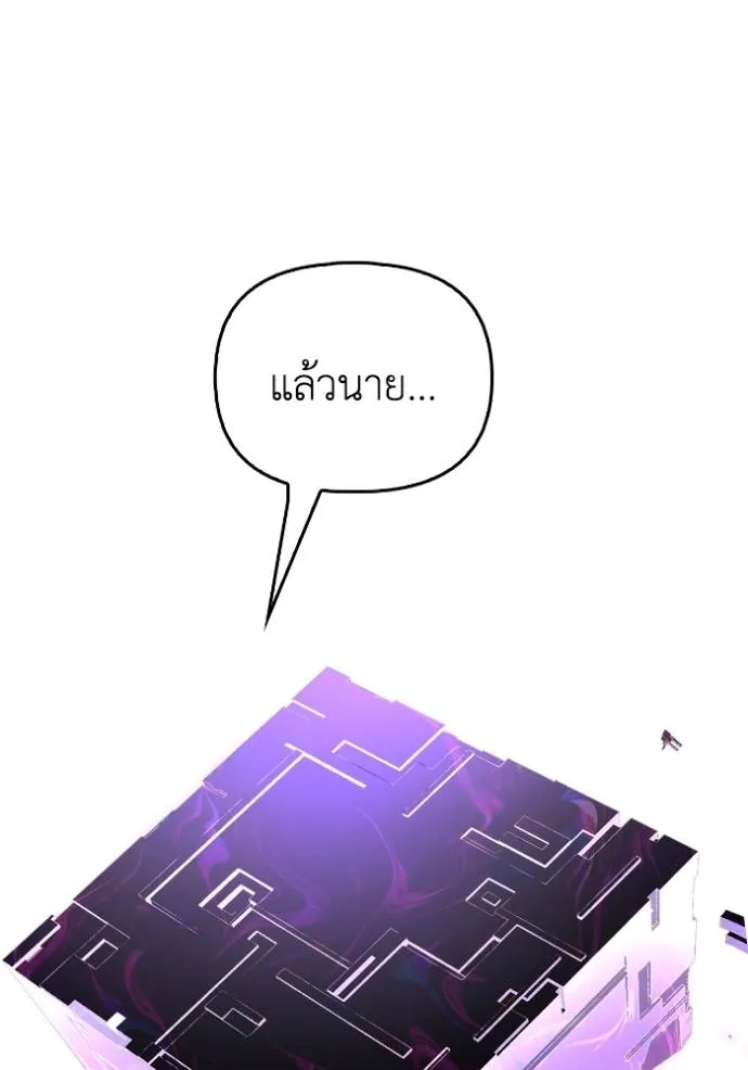 Superhuman Battlefield Chap 132 - Next Chap 133