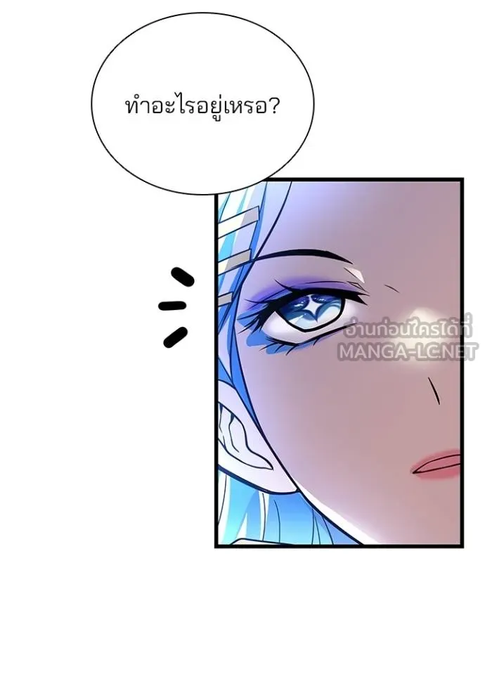 Villain To Kill Chap 179 - Next Chap 180