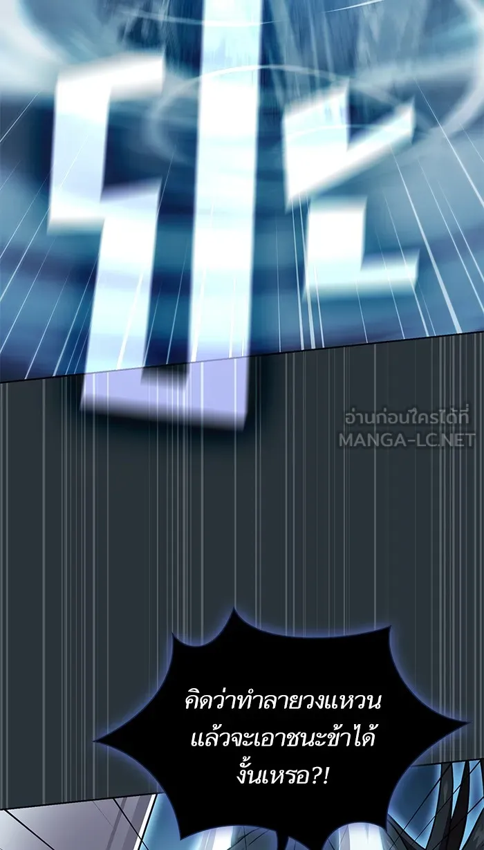 The Tutorial Tower of the Advanced Player – ผู้เล่นขั้นเทพแห่งหอคอยฝึกสอน Chap 89 - Next Chap 90