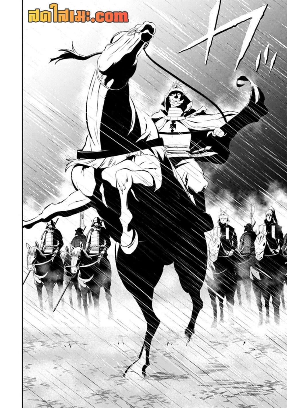 Sengoku Komachi Kuroutan: Noukou Giga Chap 97 - Next Chap 98
