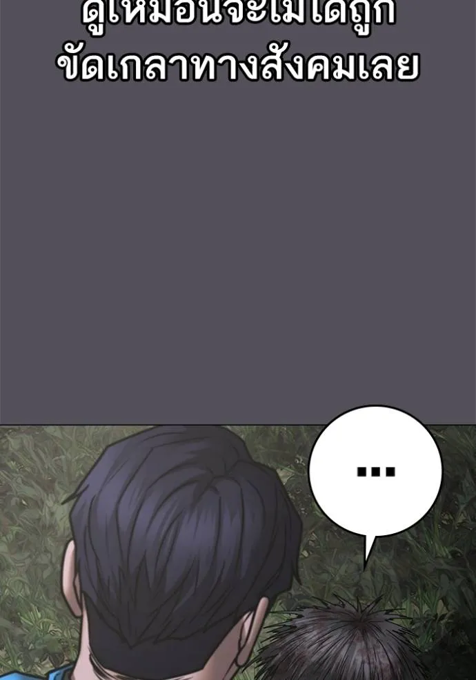 Reality Quest Chap 139 - Next Chap 140