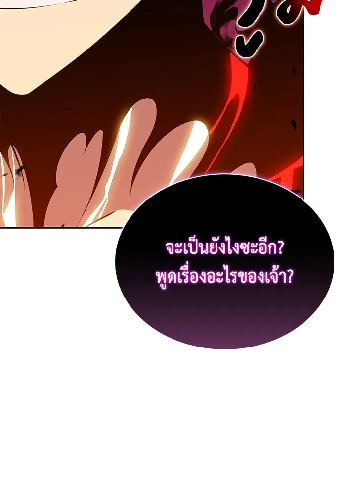 The Regressed Son of a Duke is an Assassin – ลูกชายคนเล็กของดยุกคือมือสังหาร Chap 92 - Next Chap 93