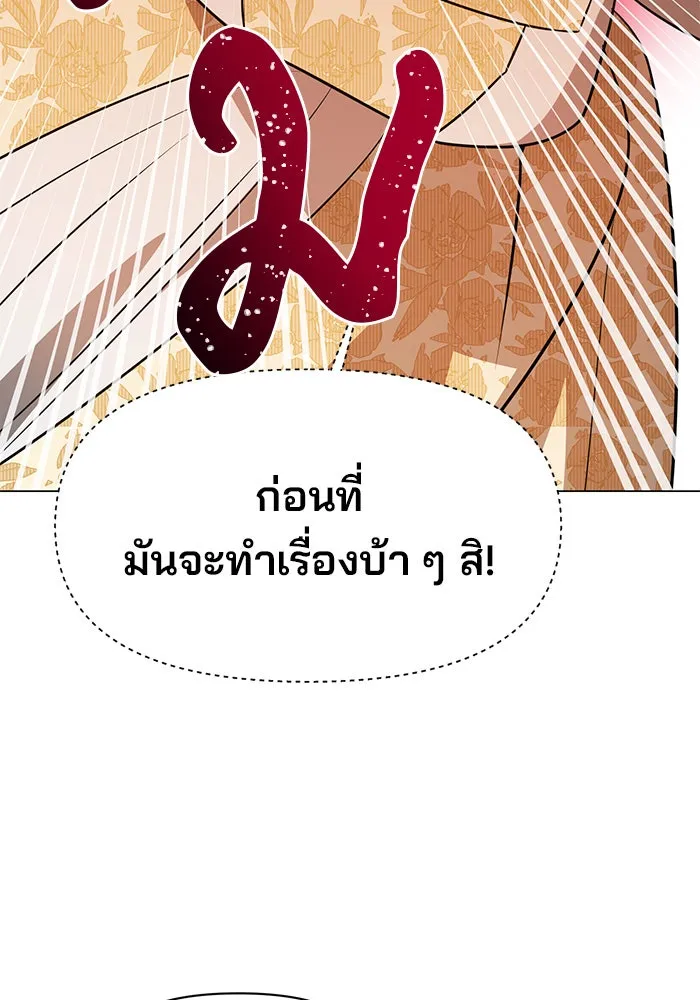 The Academy Is Doomed Chap 71 - Next Chap 72