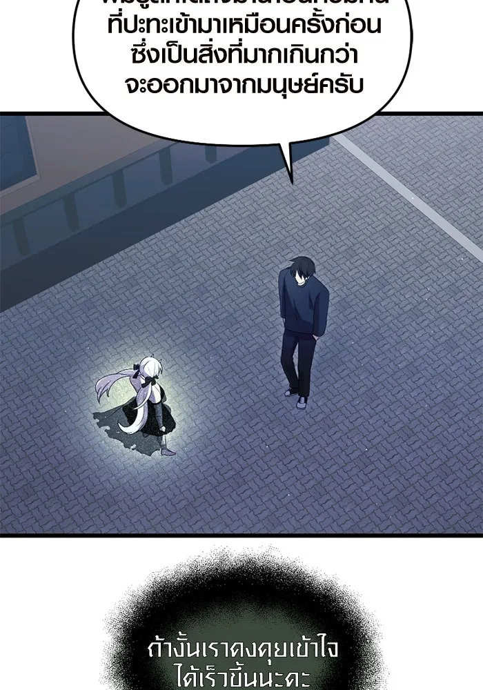 I Obtained a Mythic Item – พลิกชะตาคว้าไอเทมระดับเทพ Chap 82 - Next Chap 83