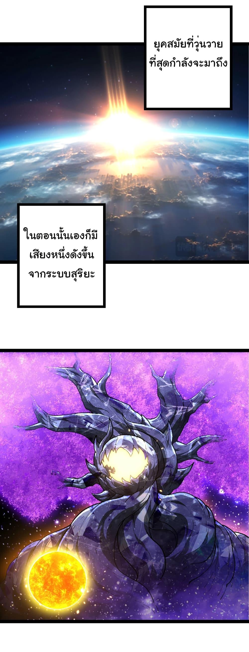 Evolution from the Big Tree Chap 480 - Next Chap 481