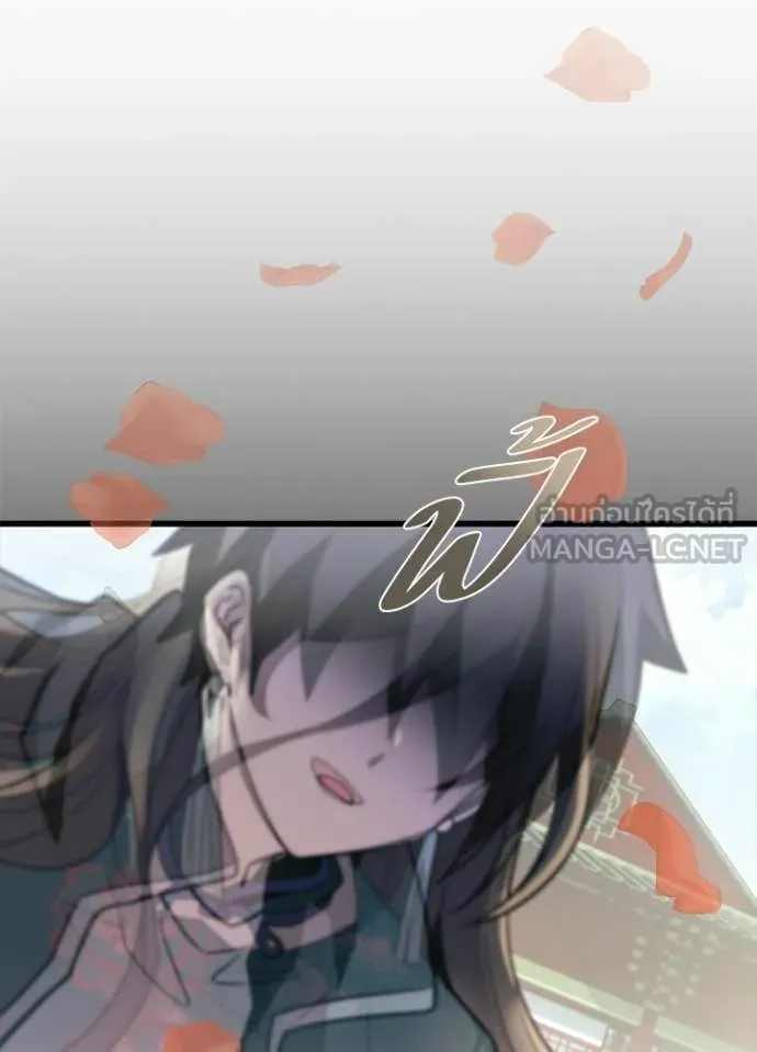 Villain To Kill Chap 218 - Next Chap 219