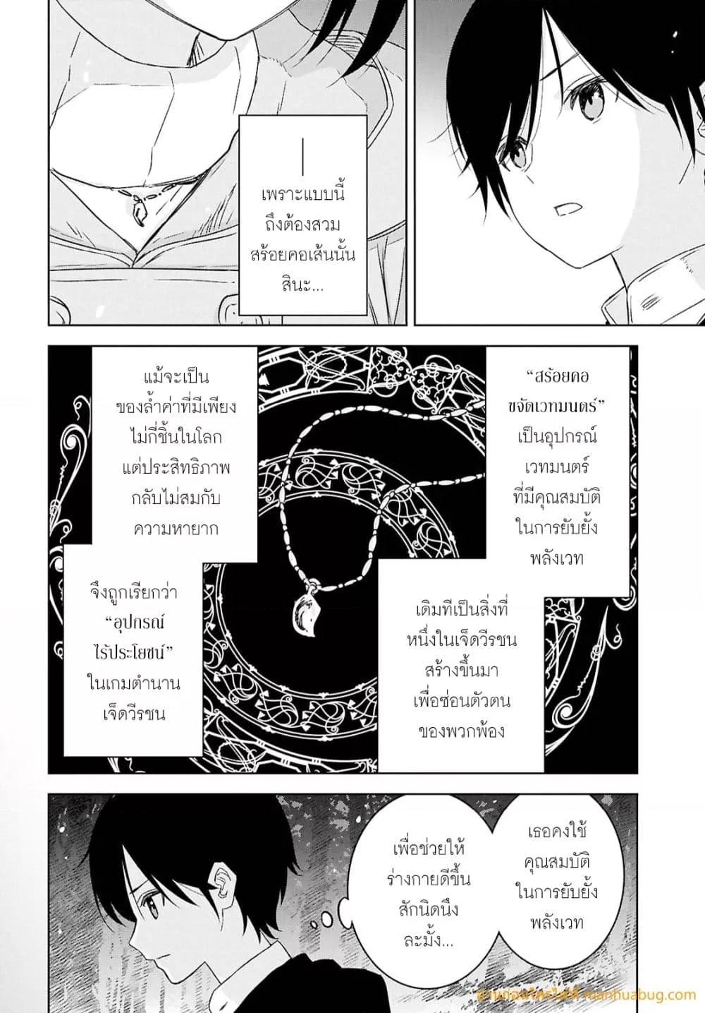Monogatari no Kuromaku ni Tensei shite Chap 37 - Next Chap 38