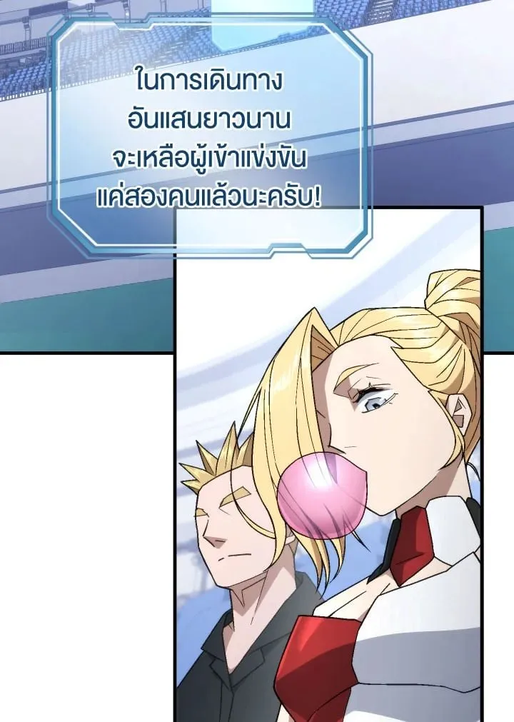 The Hero Returns Chap 104 - Next Chap 105