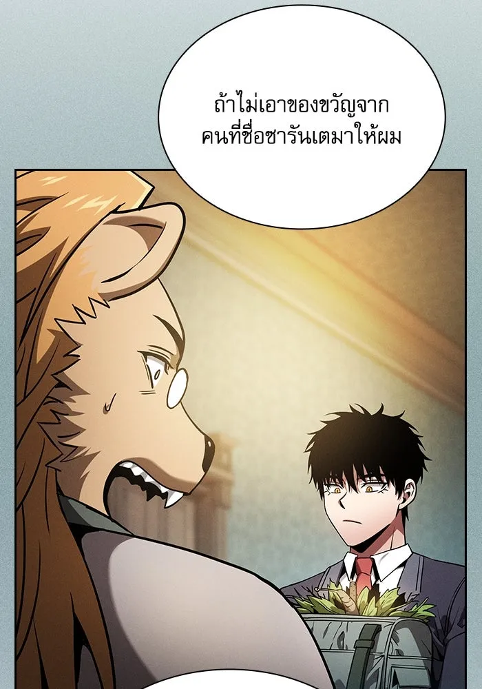 Academy’s Genius Swordmaster – นักดาบอัจฉริยะจากอะคาเดมี Chap 75 - Next Chap 76