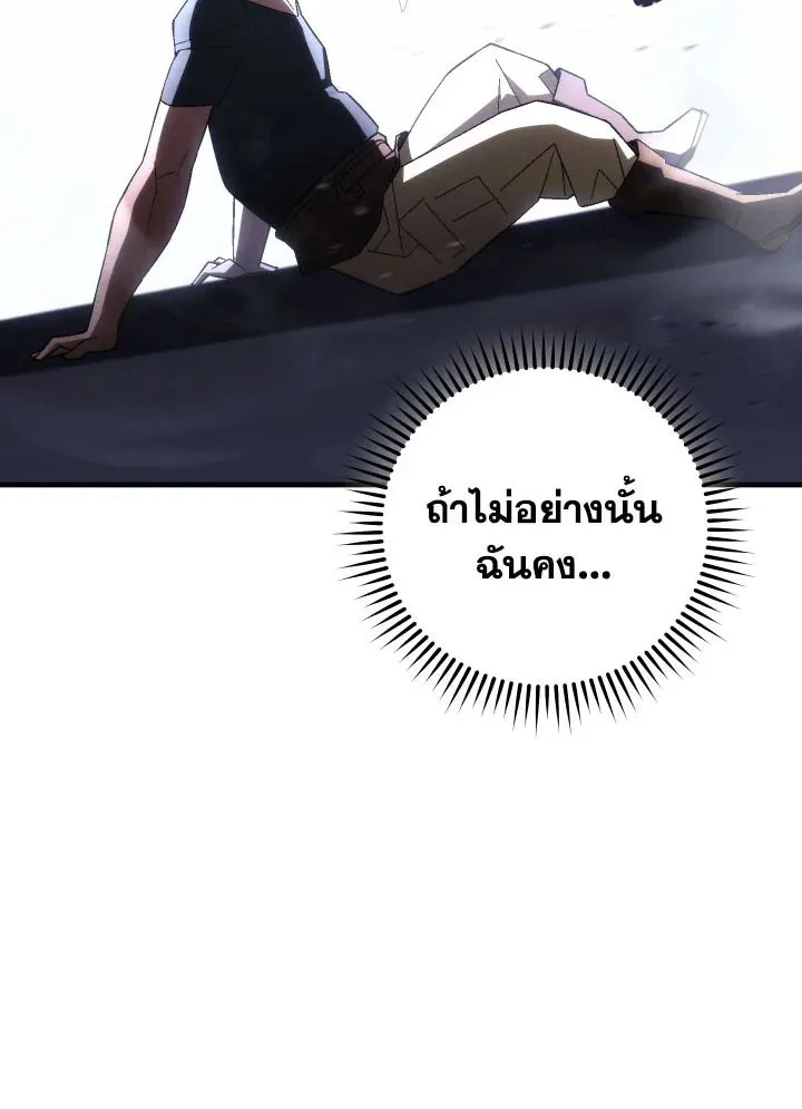 The Hero Returns Chap 100 - Next Chap 101