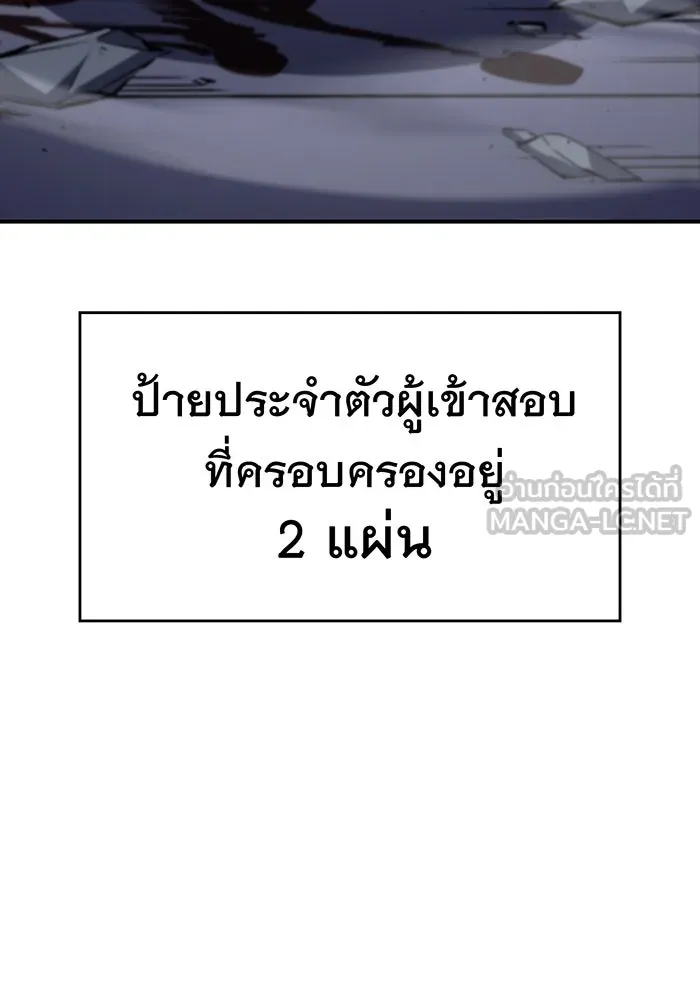 Regressing With the King’s Power – เกิดใหม่พร้อมพลังแห่งราชัน Chap 15 - Next Chap 16