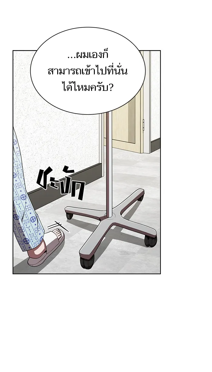 The Tutorial Tower of the Advanced Player – ผู้เล่นขั้นเทพแห่งหอคอยฝึกสอน Chap 75 - Next Chap 76