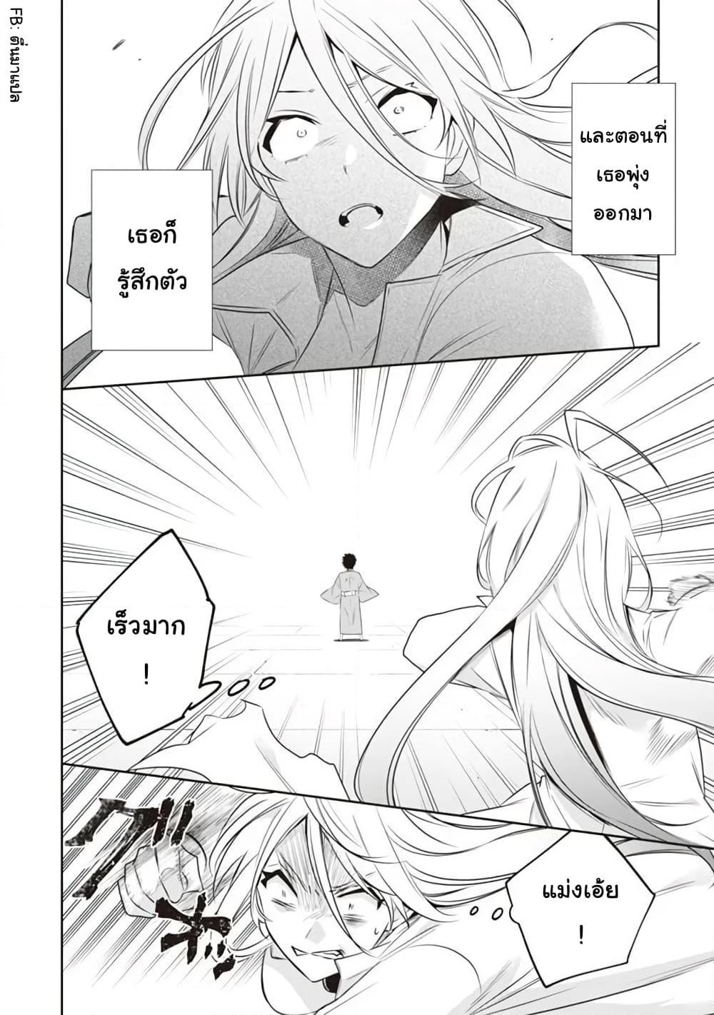 Jimi na Kensei wa Sore Demo Saikyou desu Chap 46 - Next Chap 47