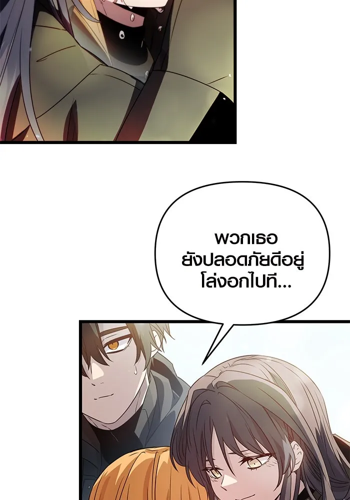 I Obtained a Mythic Item – พลิกชะตาคว้าไอเทมระดับเทพ Chap 39 - Next Chap 40