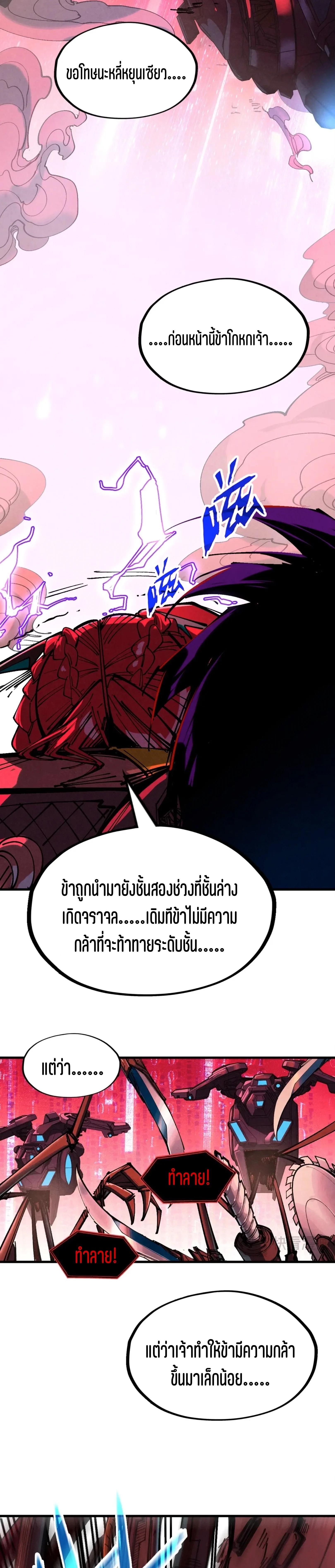 The Eternal Supreme Chap 340.3 - Next Chap 341.3